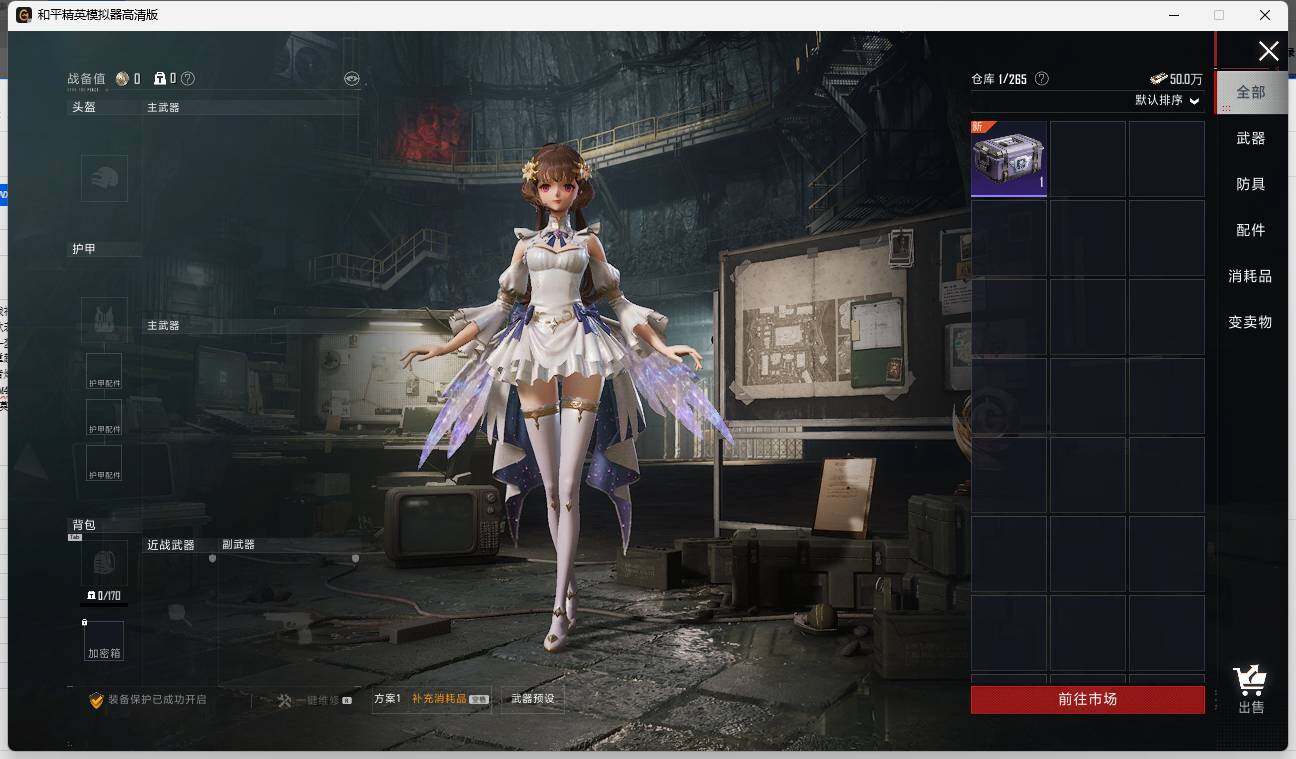 HPLE3337258和平精英账号详情图12