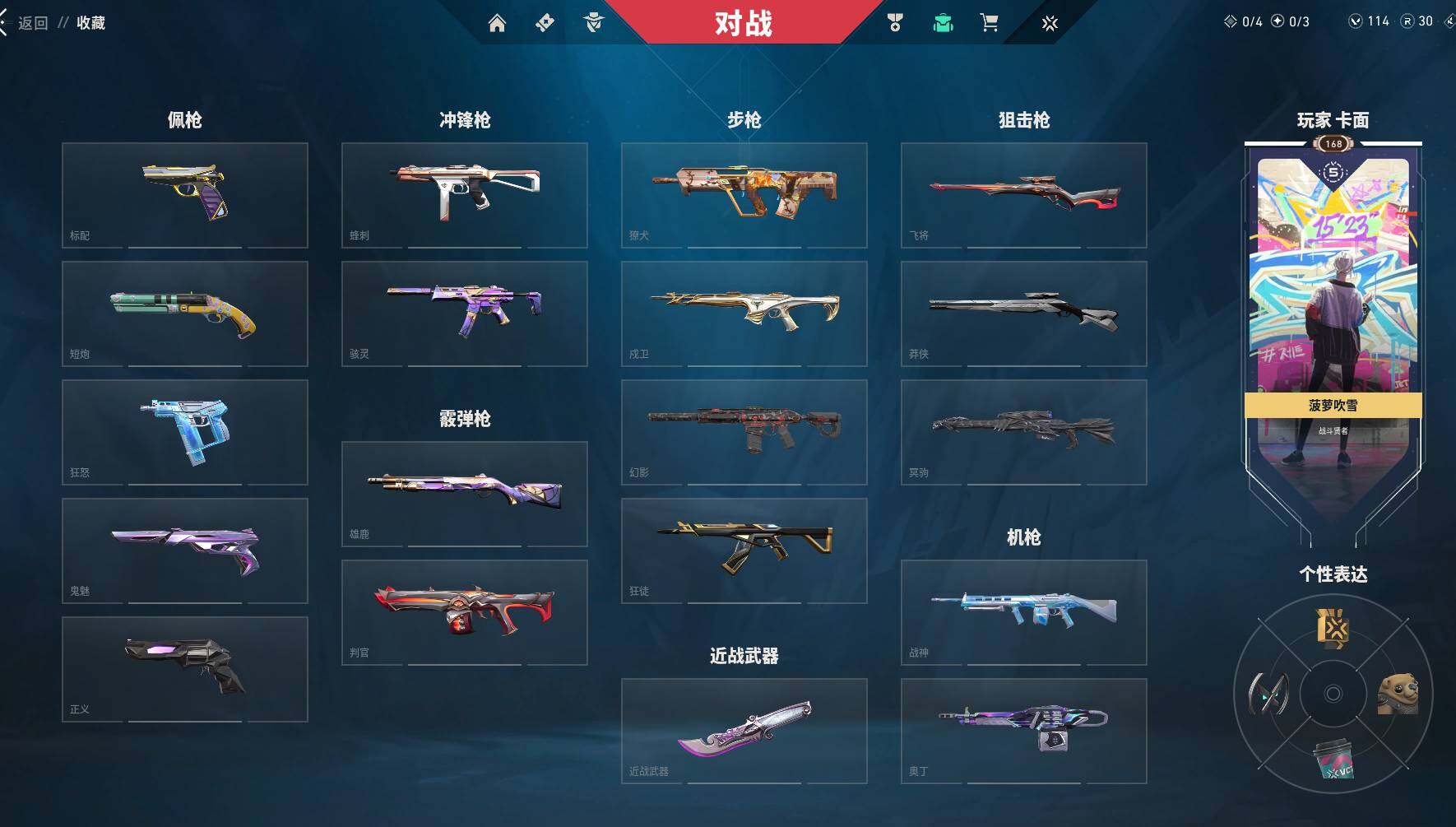 WWQYYH314769无畏契约账号详情图3