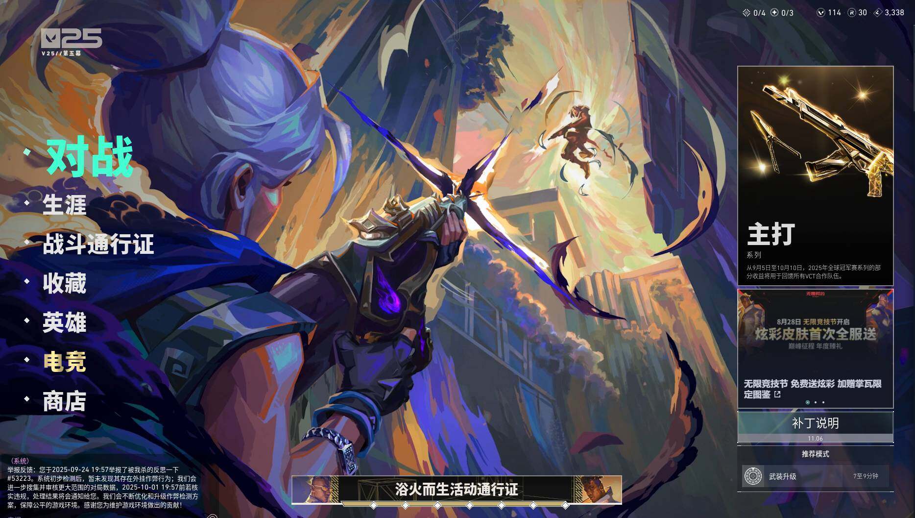 WWQYYH314769无畏契约账号详情图6