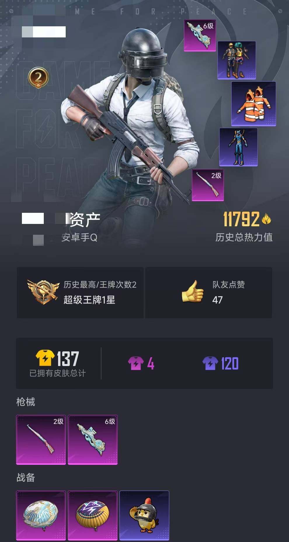 HPEY3337784和平精英账号详情图3