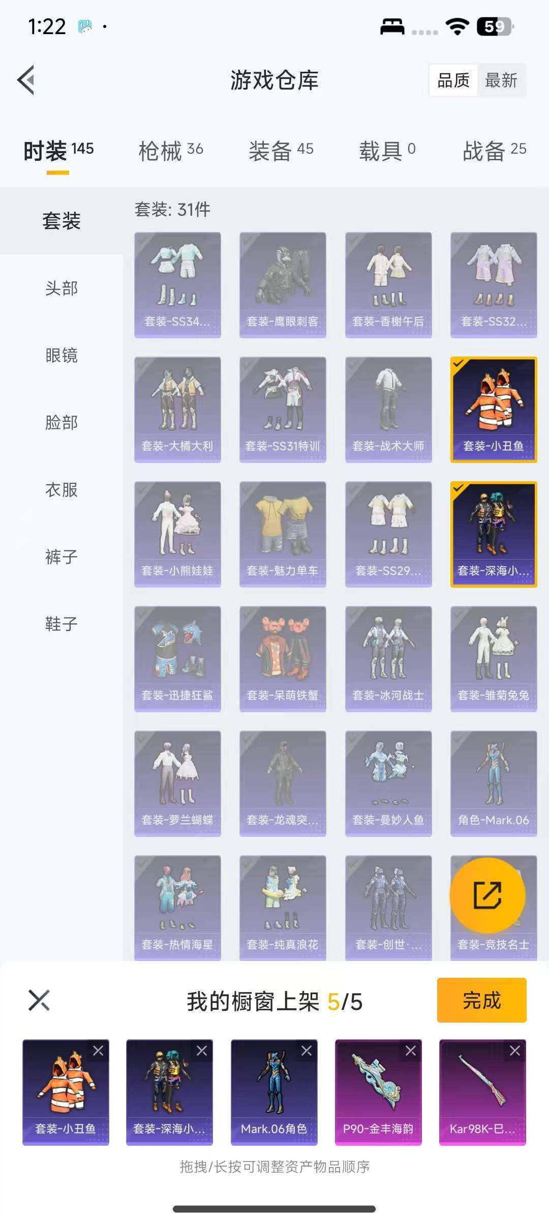 HPEY3337784和平精英账号详情图6