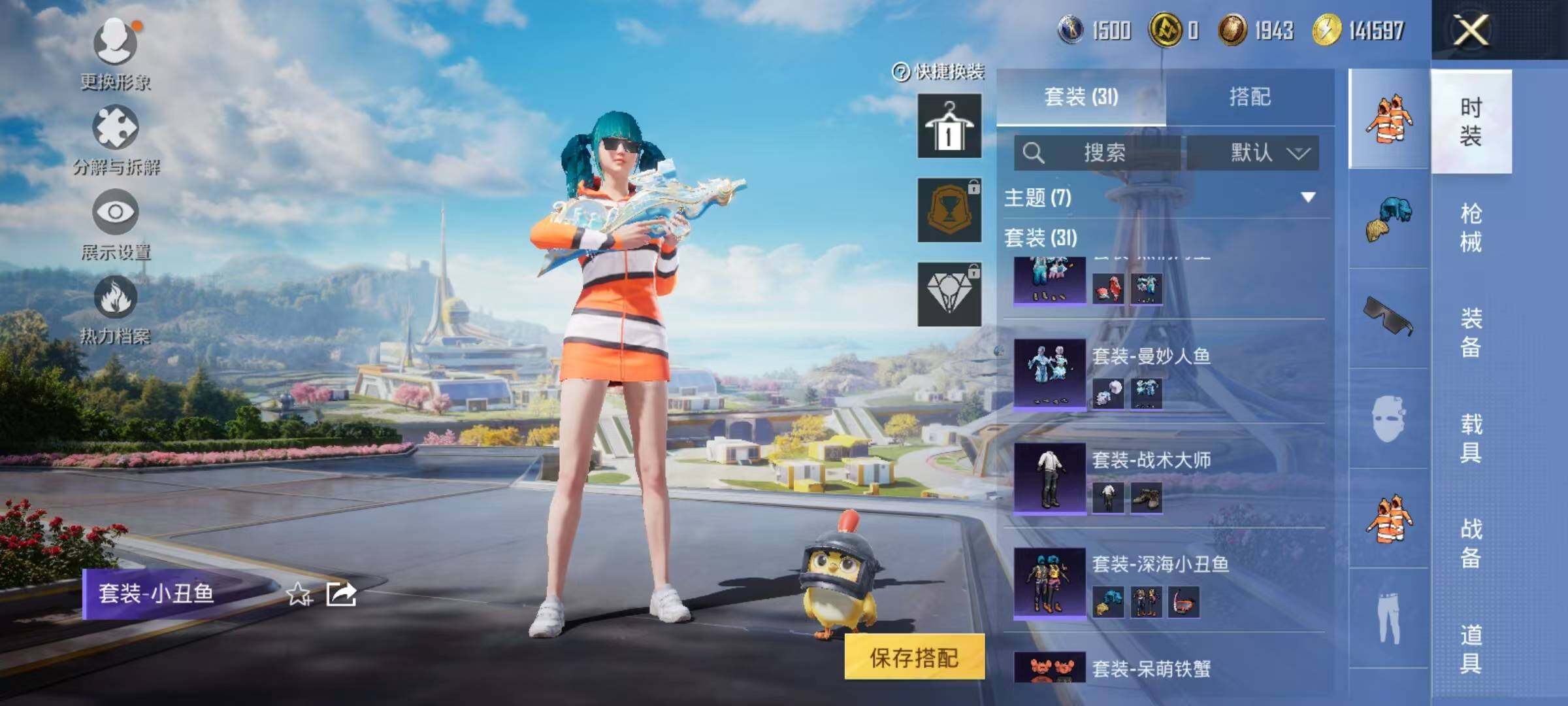 HPEY3337784和平精英账号详情图7