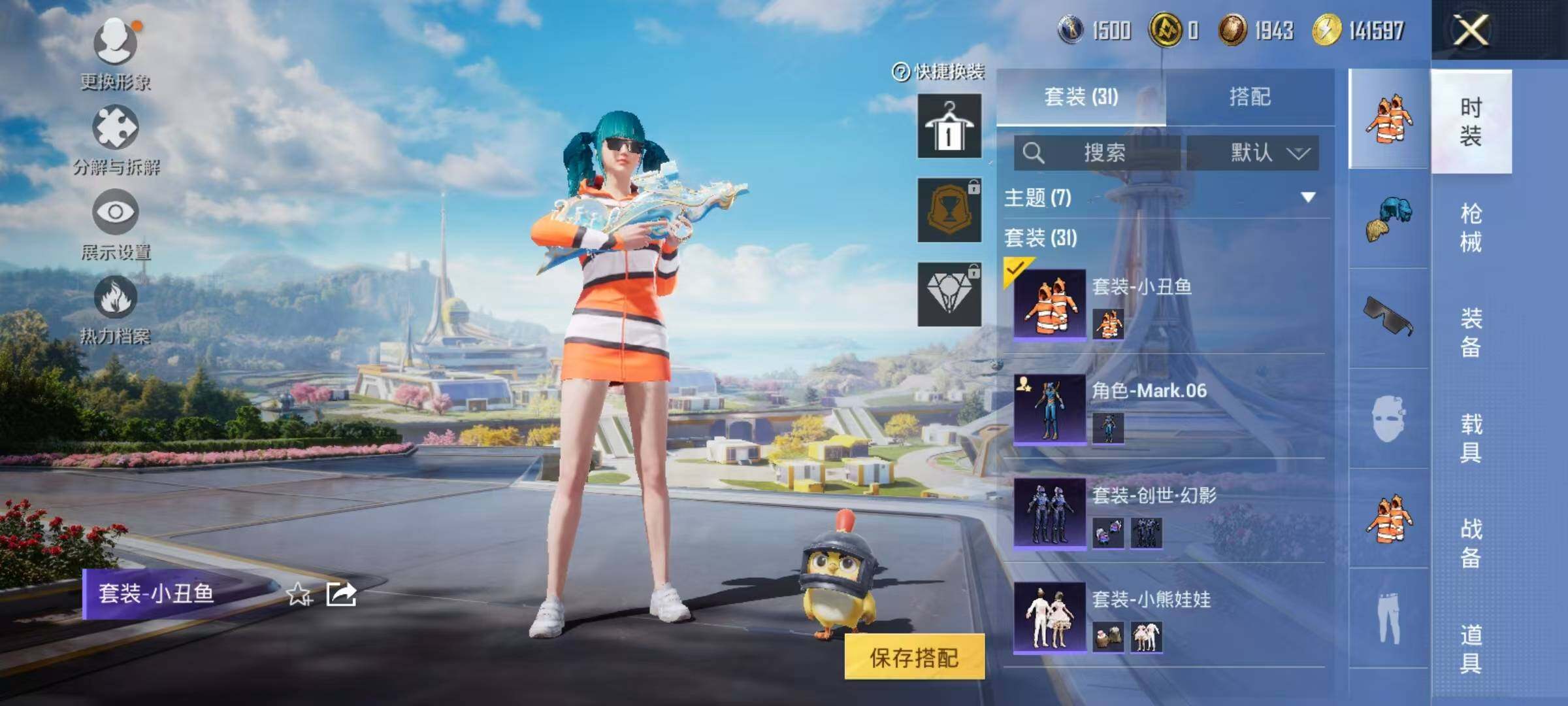 HPEY3337784和平精英账号详情图10