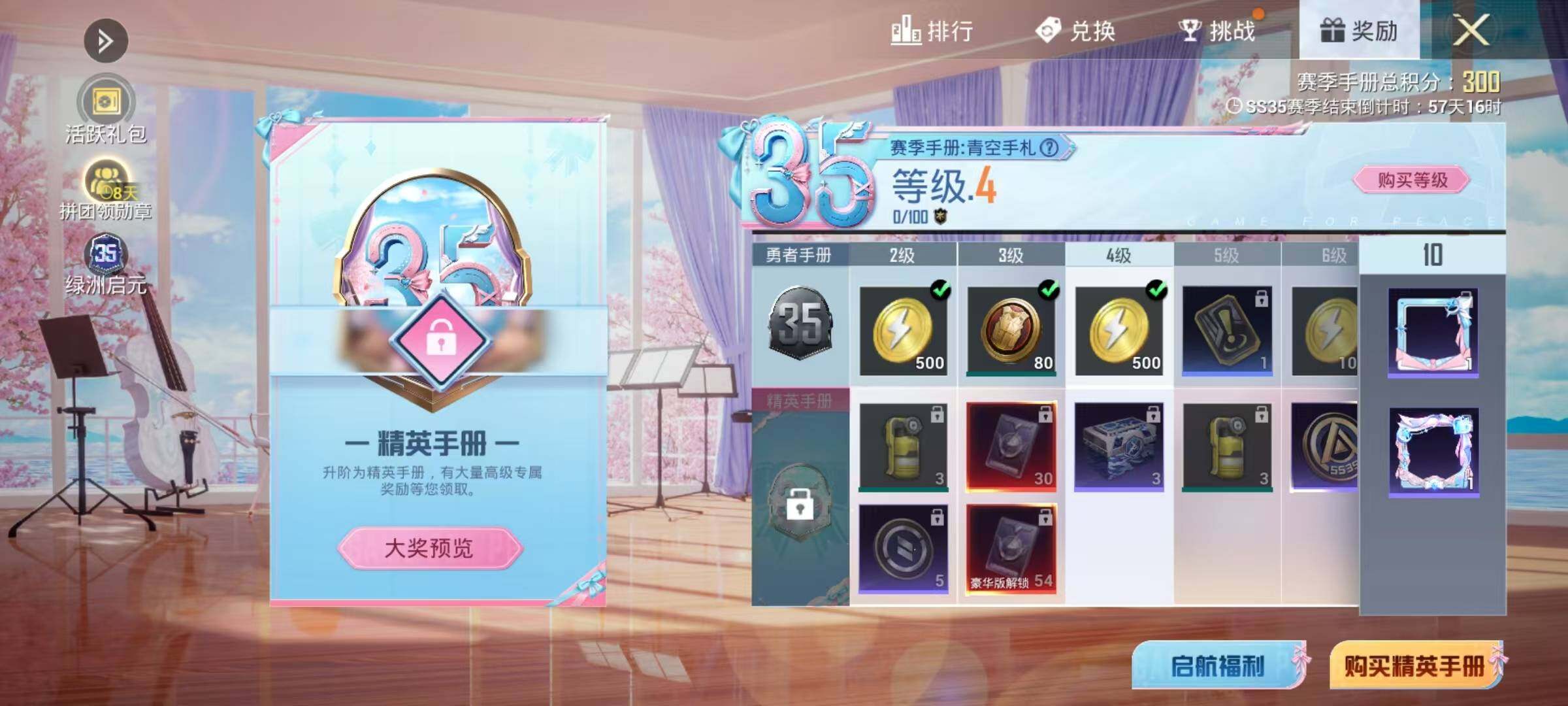 HPEY3337784和平精英账号详情图11