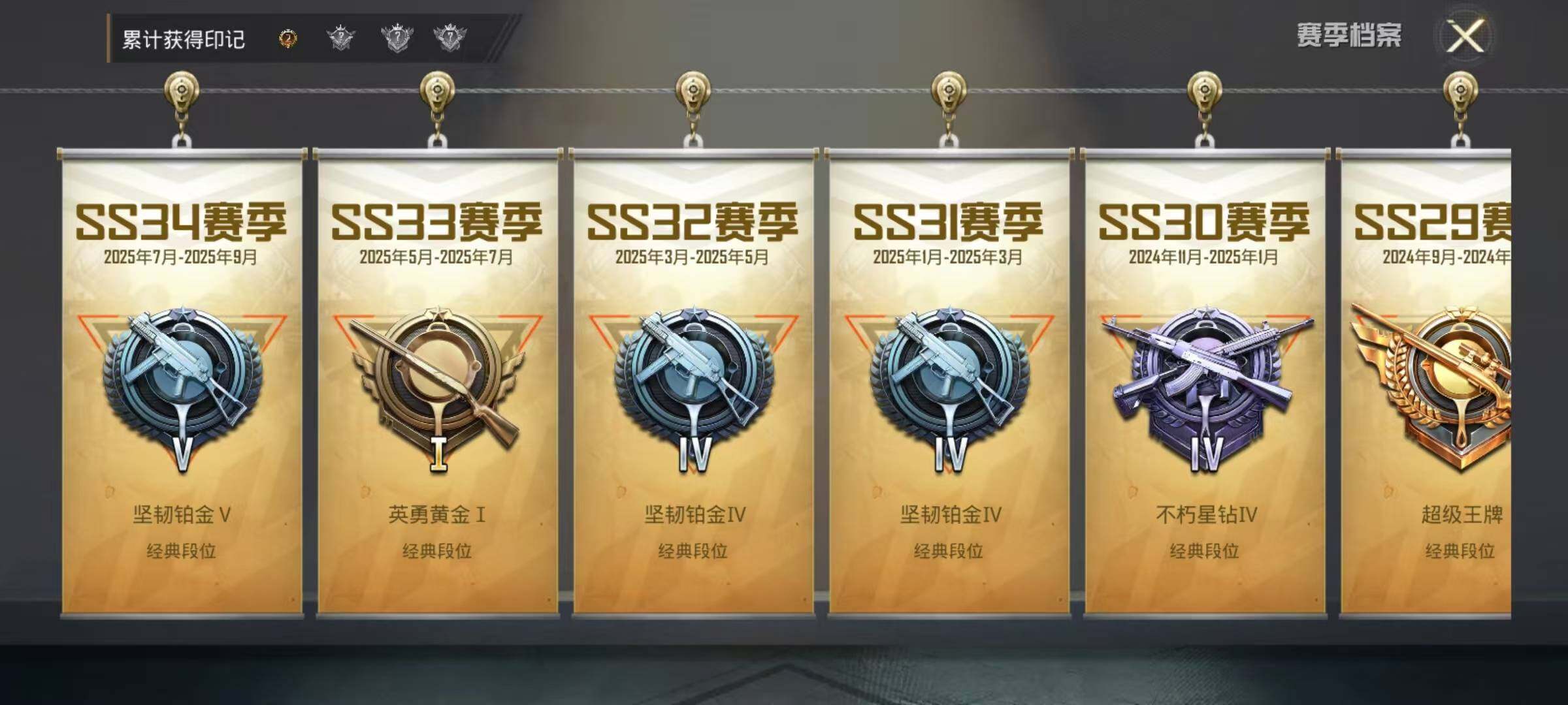 HPEY3337784和平精英账号详情图12