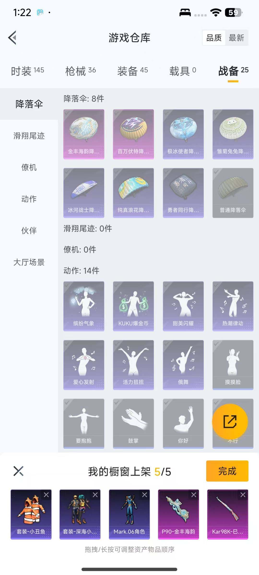 HPEY3337784和平精英账号详情图15