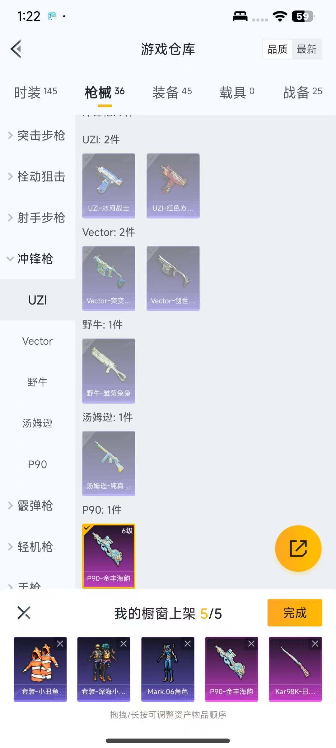 HPEY3337784和平精英账号详情图17