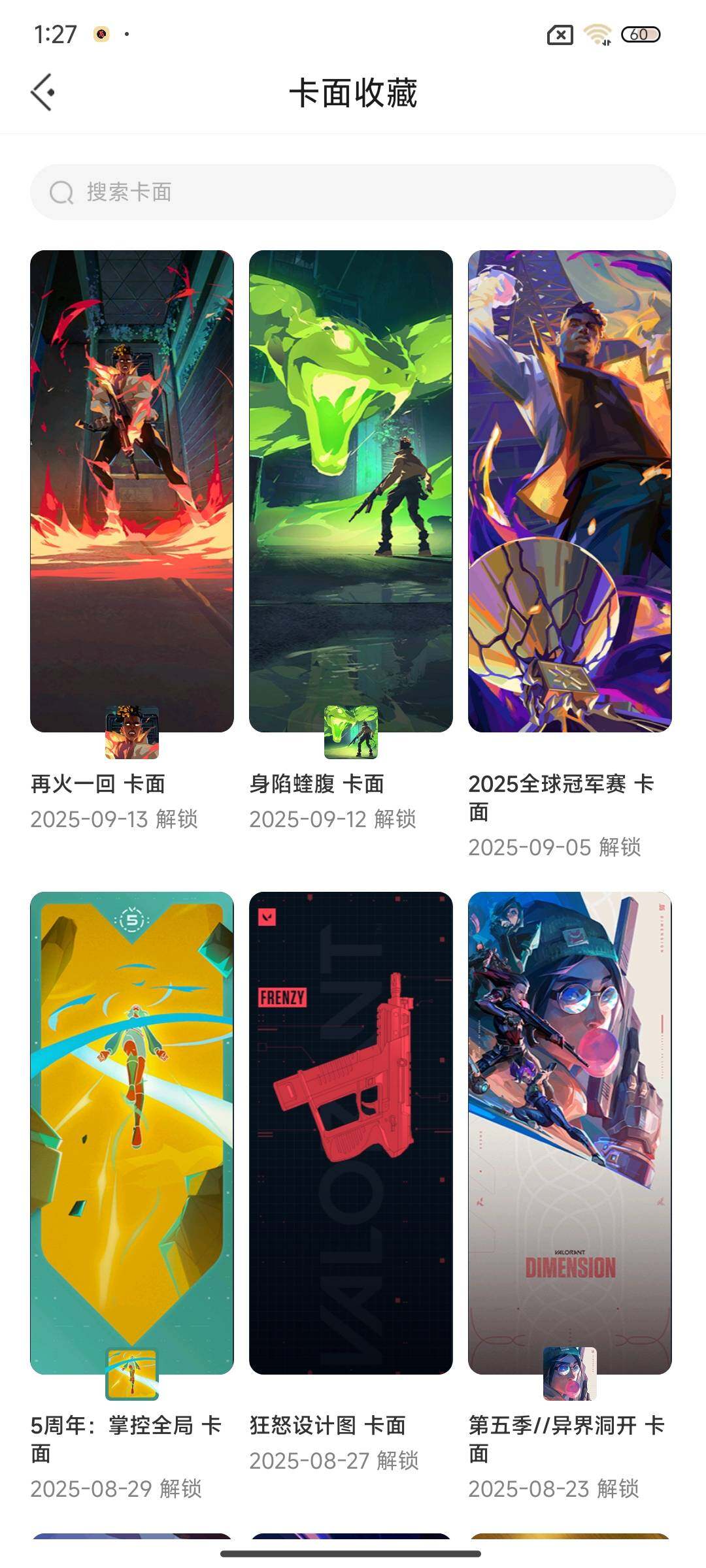 WWQEY314582无畏契约账号详情图9
