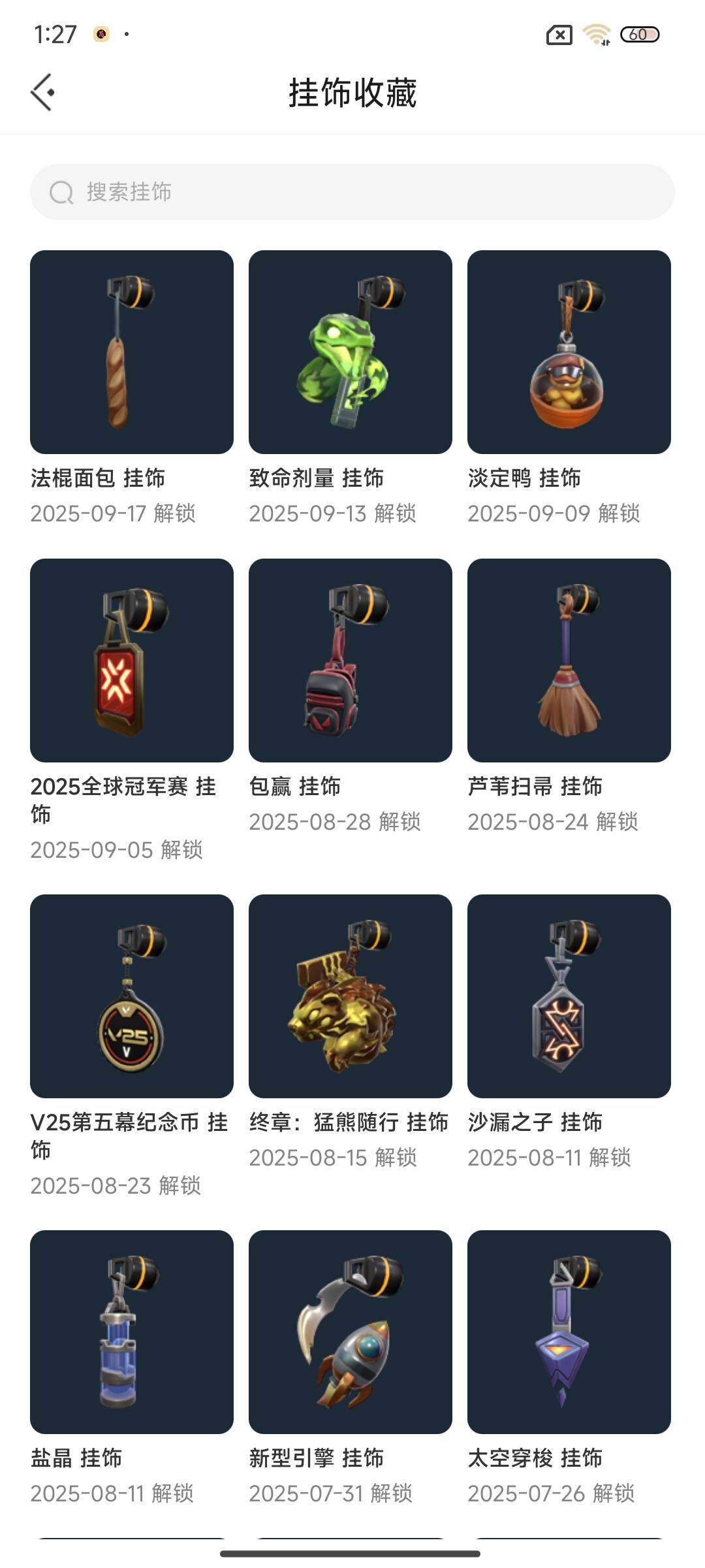 WWQEY314582无畏契约账号详情图11