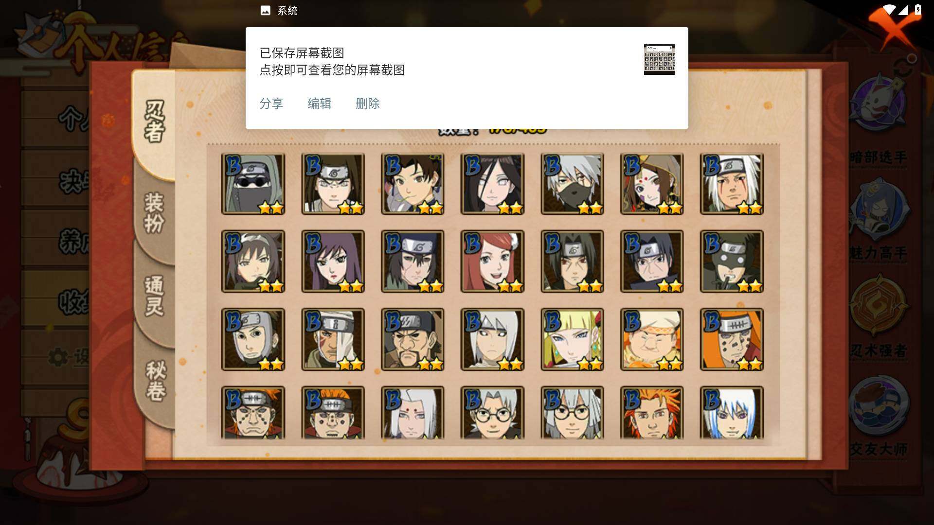 HYLFY325981火影忍者账号详情图7
