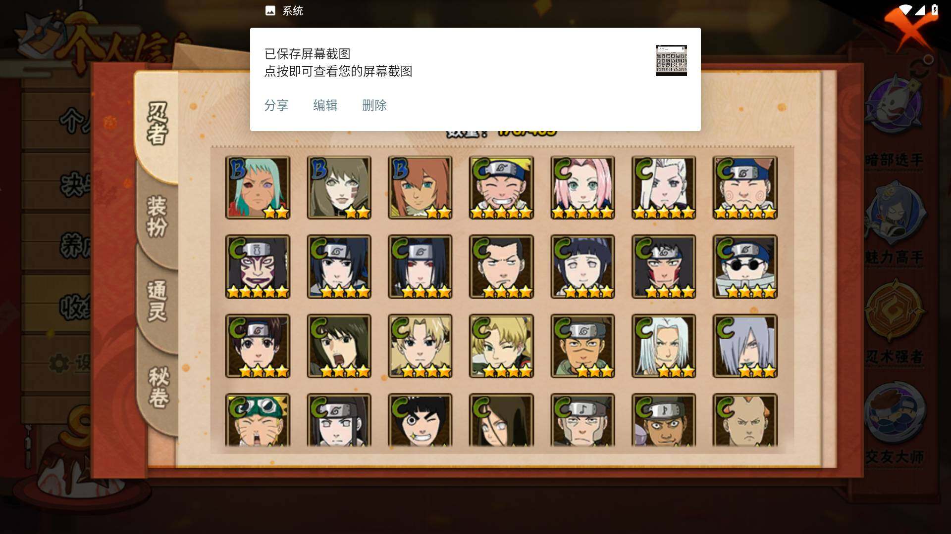 HYLFY325981火影忍者账号详情图8