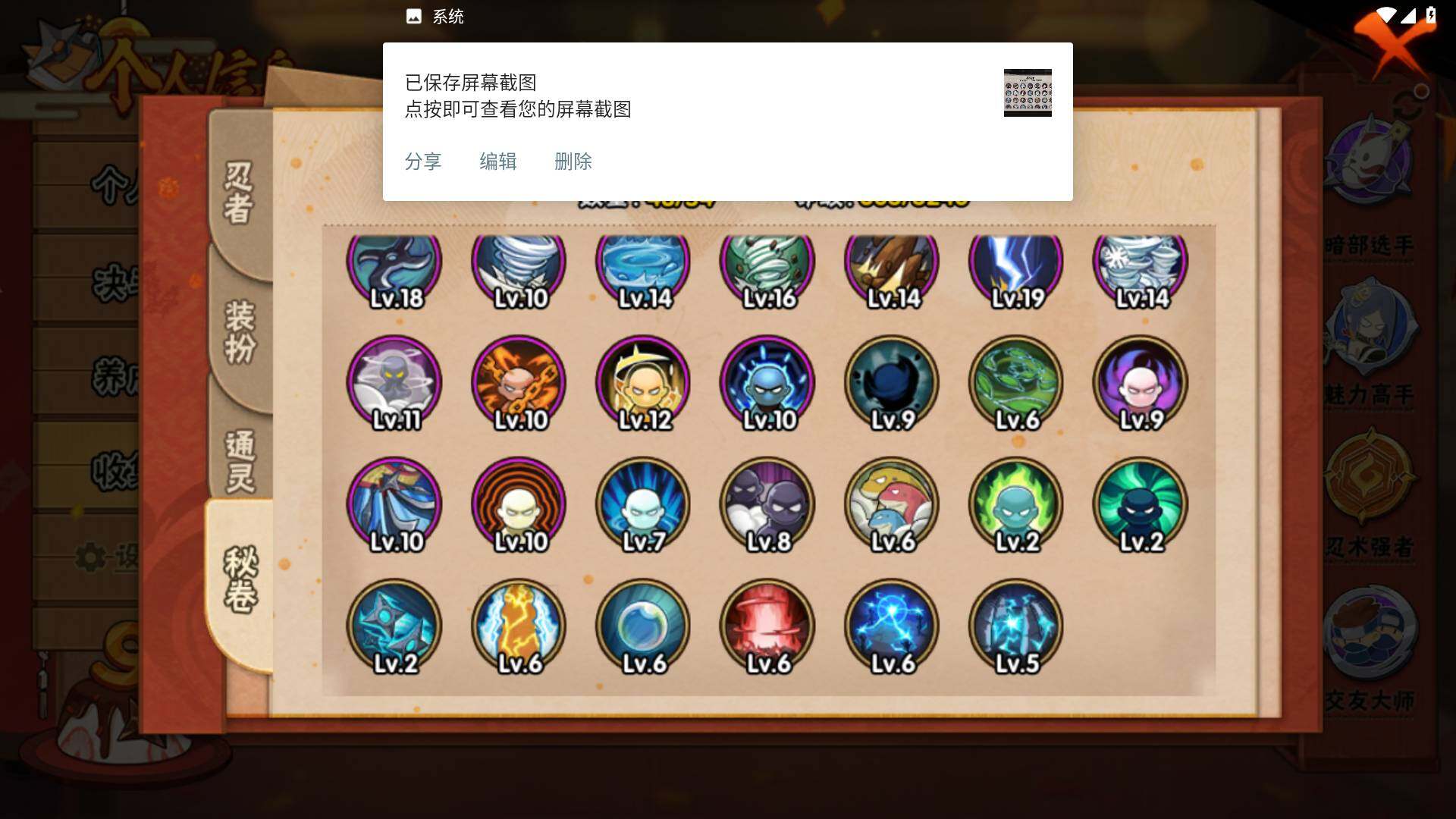 HYLFY325981火影忍者账号详情图13