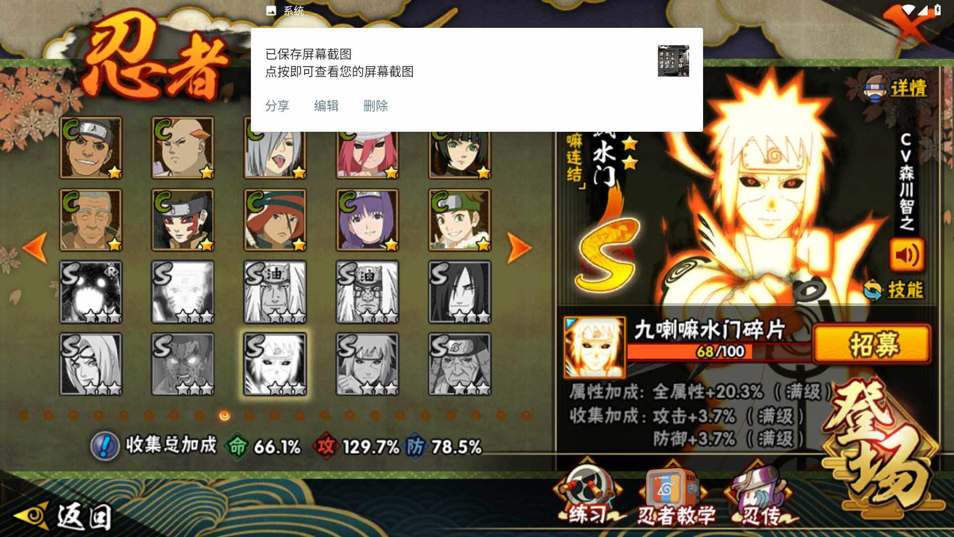 HYLFY325981火影忍者账号详情图15