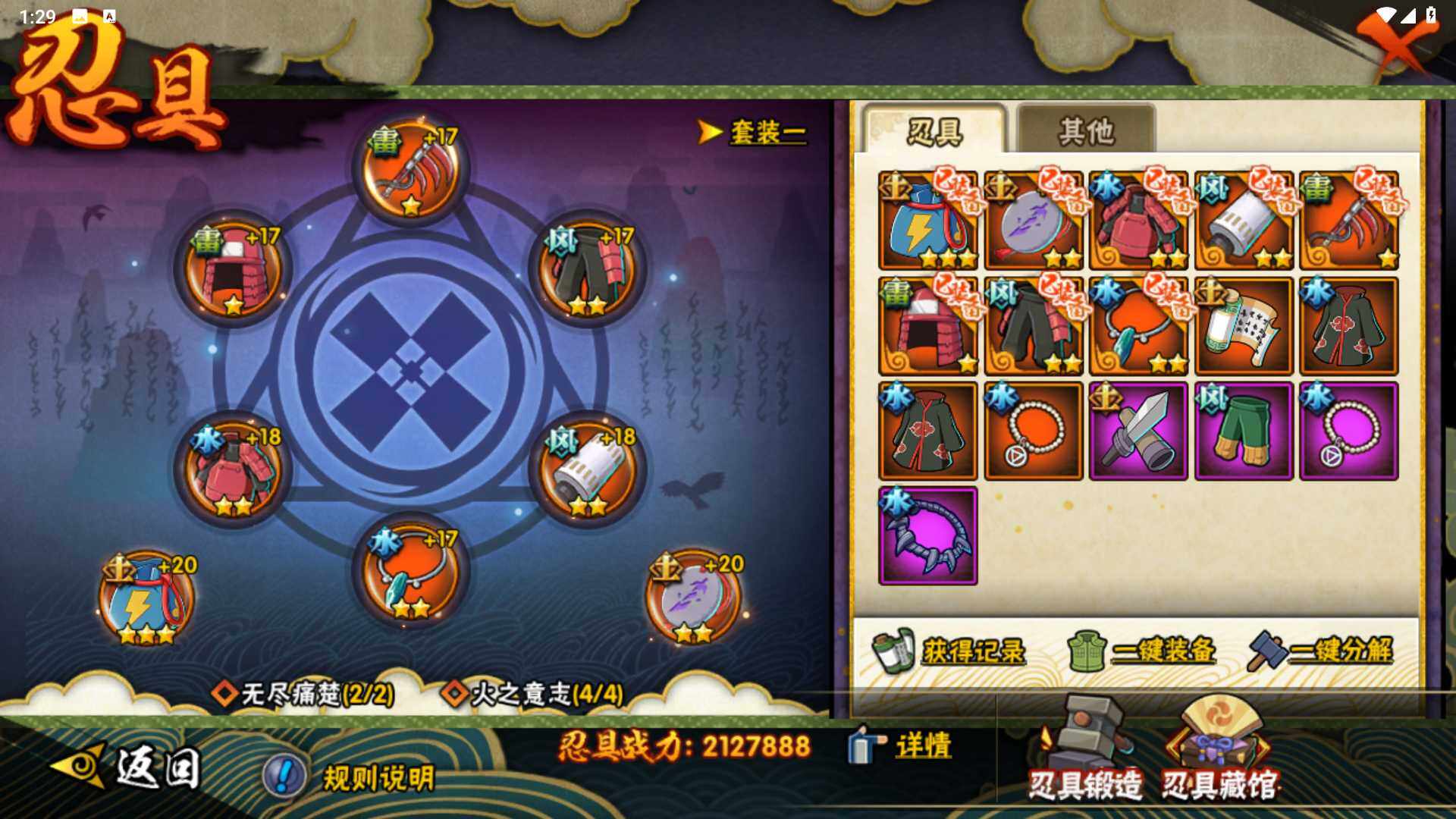 HYLFY325981火影忍者账号详情图20