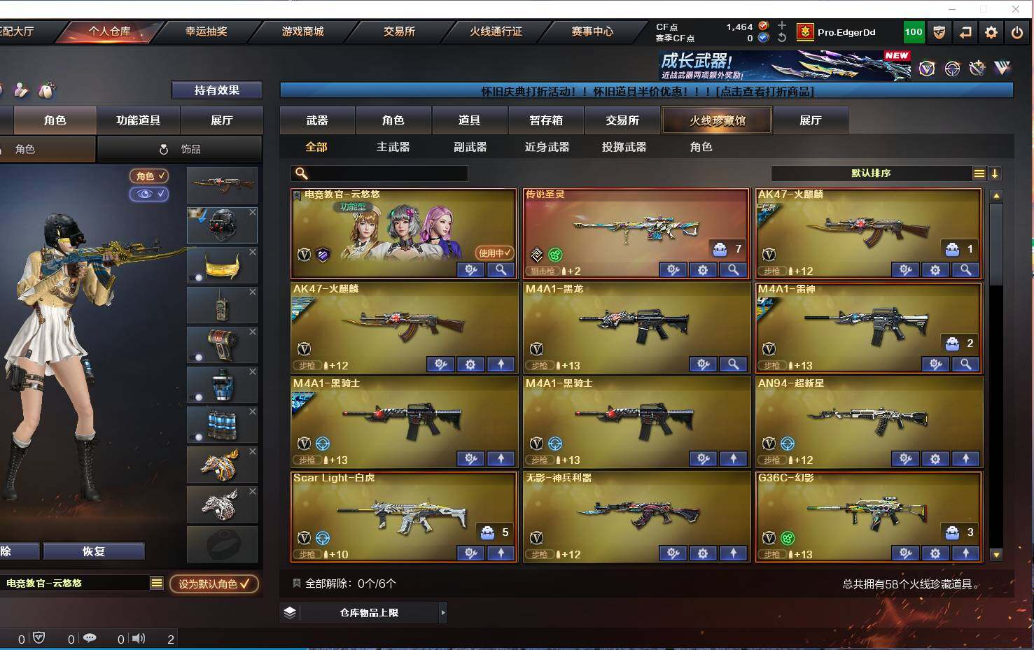 CFYYH335425穿越火线账号详情图3
