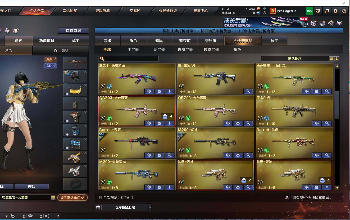 CFYYH335425穿越火线账号详情图4