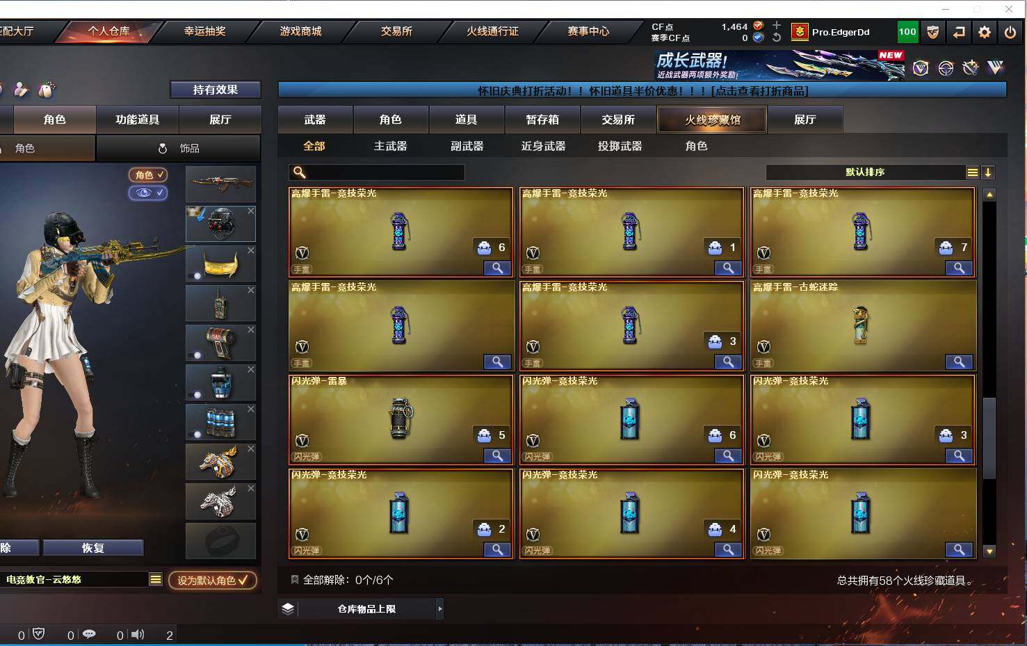 CFYYH335425穿越火线账号详情图6