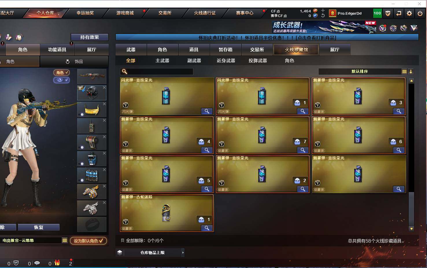 CFYYH335425穿越火线账号详情图7