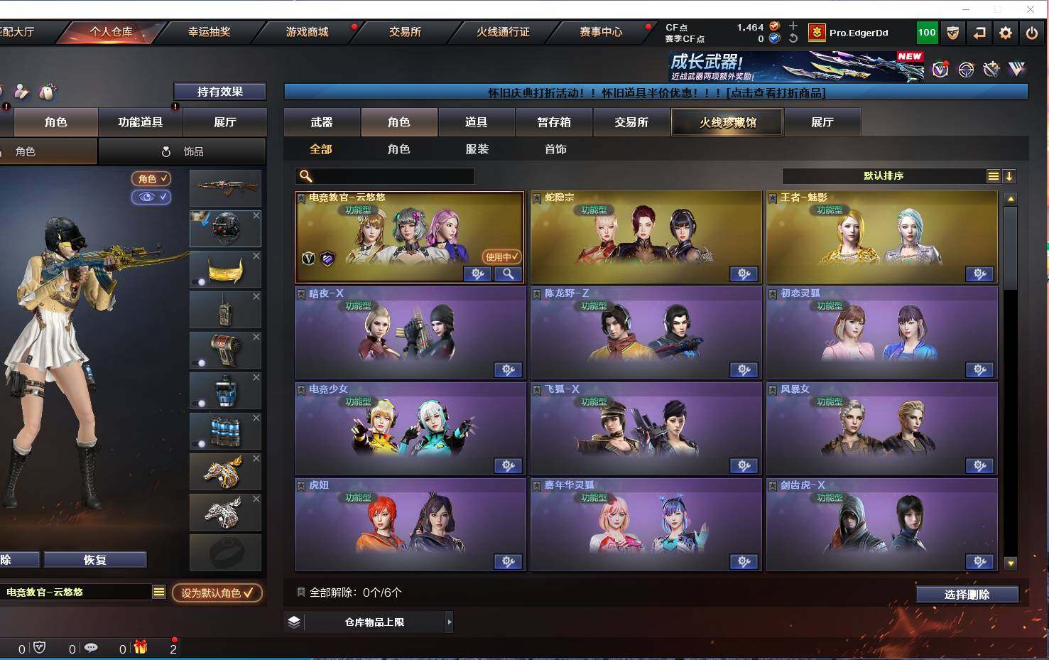 CFYYH335425穿越火线账号详情图10