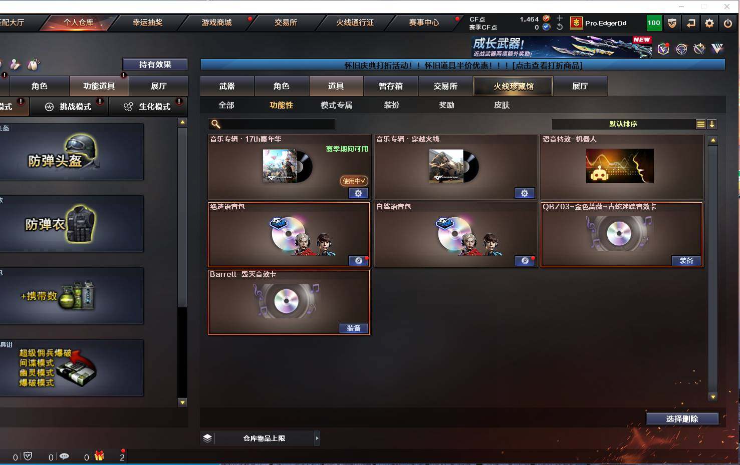 CFYYH335425穿越火线账号详情图11