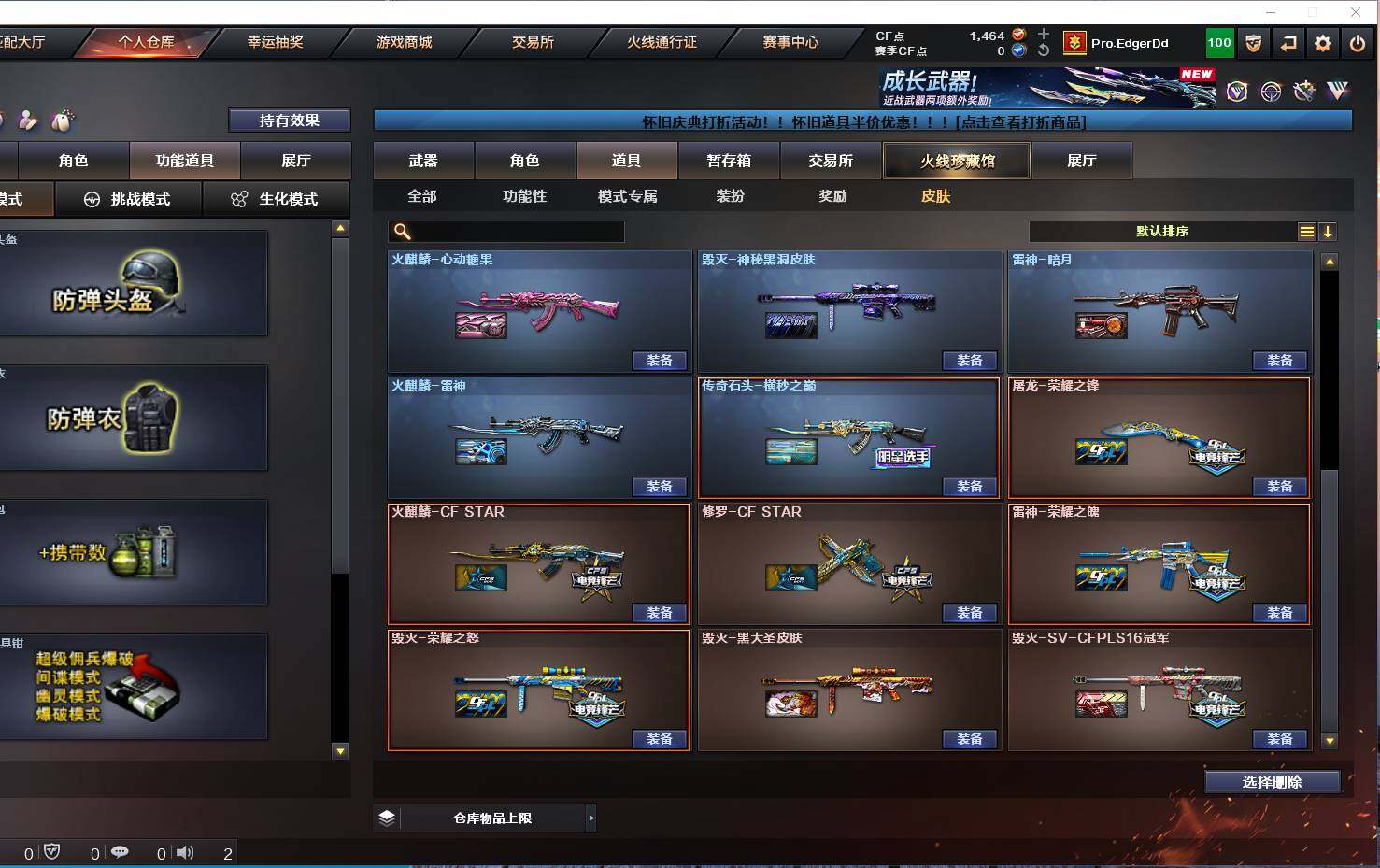 CFYYH335425穿越火线账号详情图13