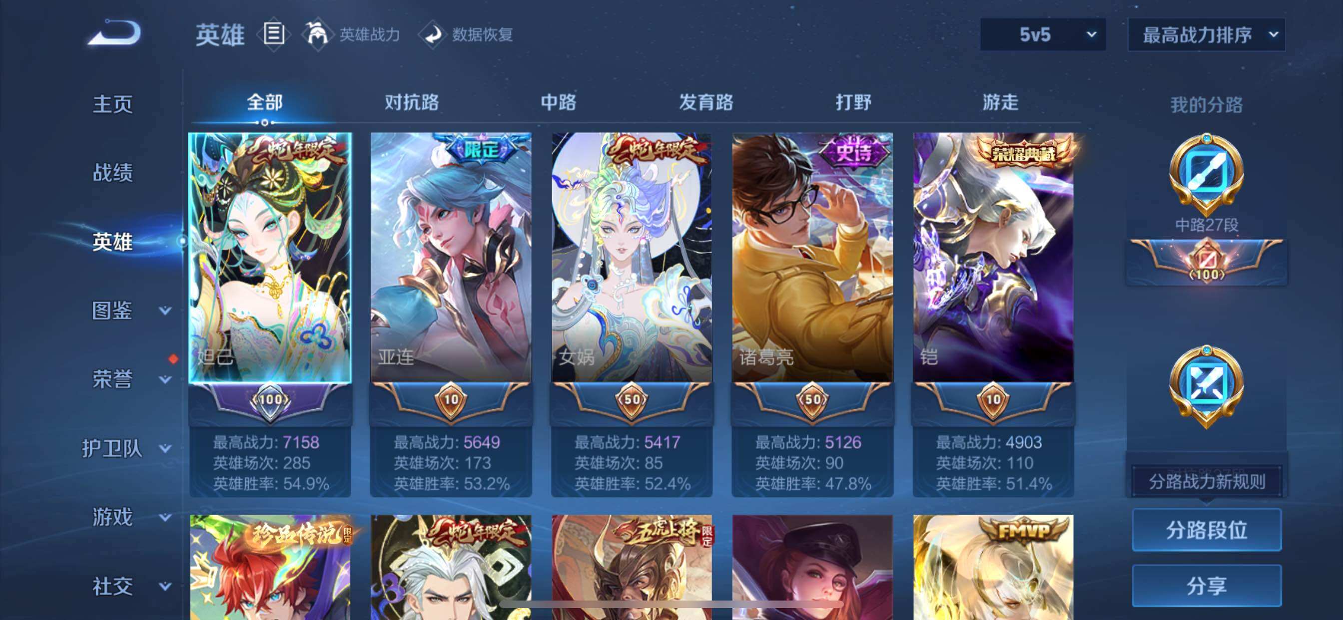 WZCMY3292595王者荣耀账号详情图3