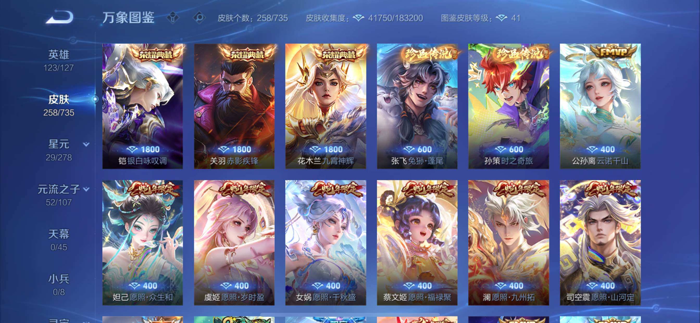 WZCMY3292595王者荣耀账号详情图6