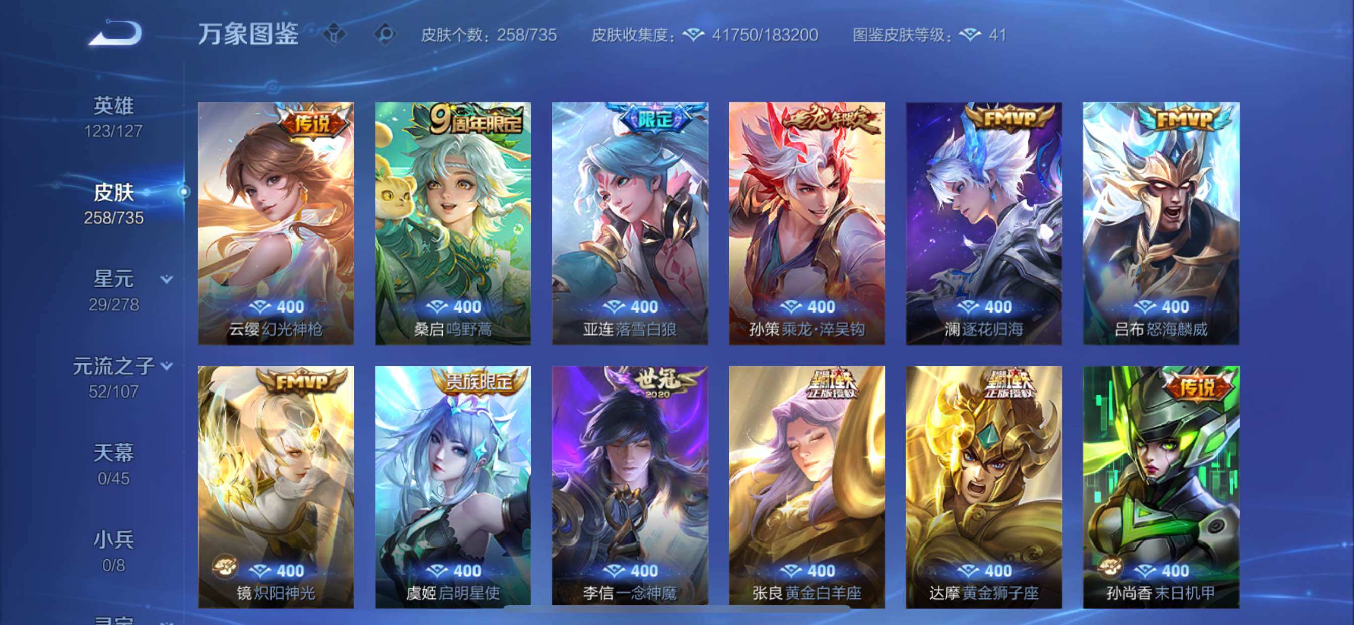 WZCMY3292595王者荣耀账号详情图7