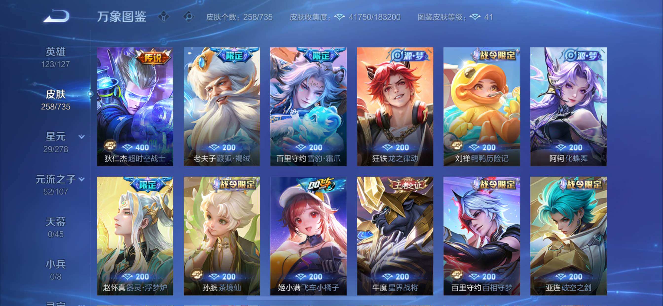 WZCMY3292595王者荣耀账号详情图8