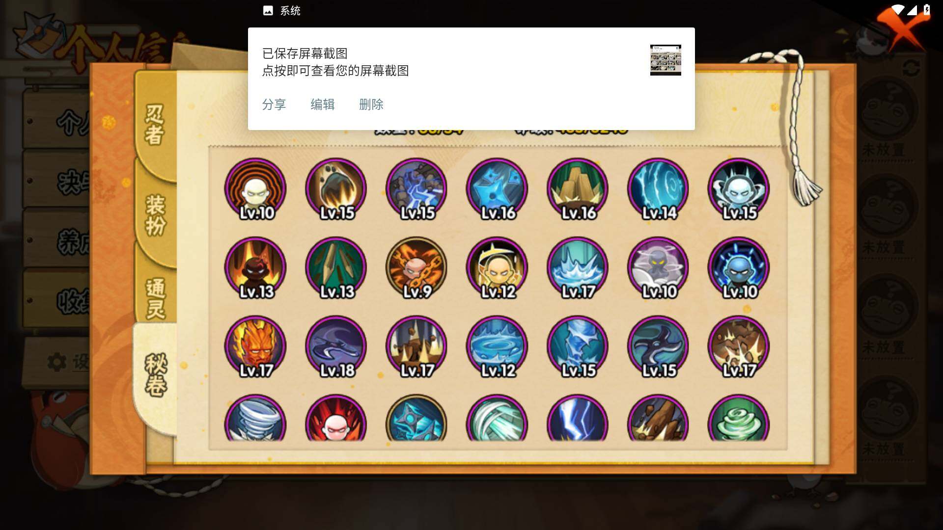 HYLFY326035火影忍者账号详情图11