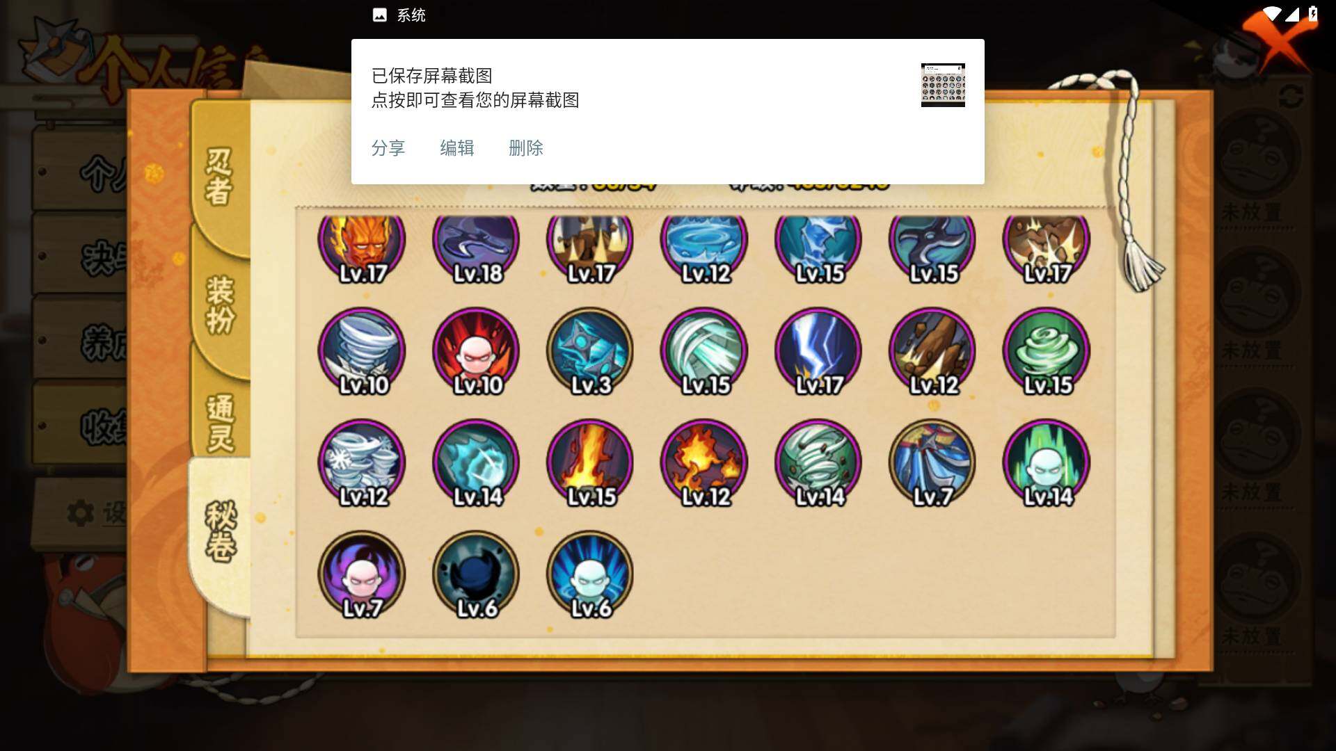 HYLFY326035火影忍者账号详情图12