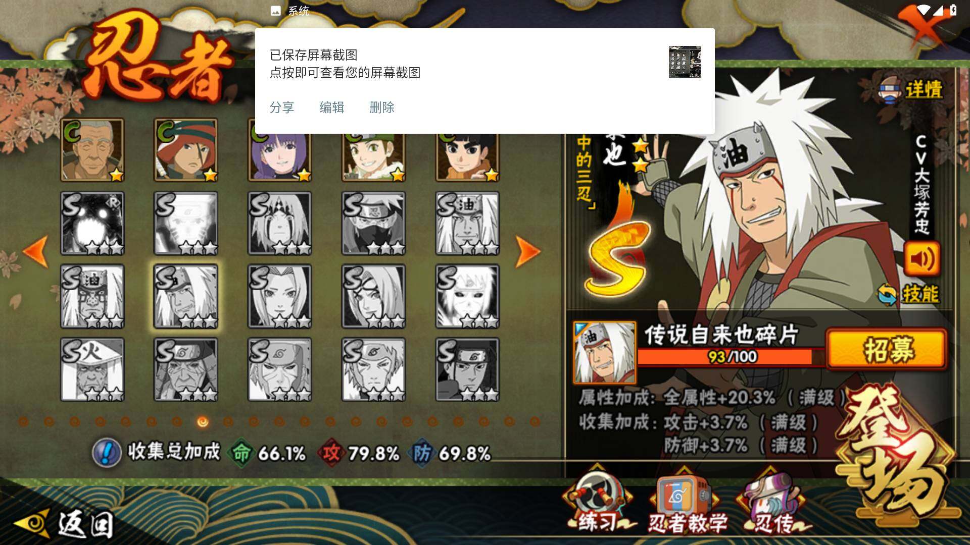 HYLFY326035火影忍者账号详情图14