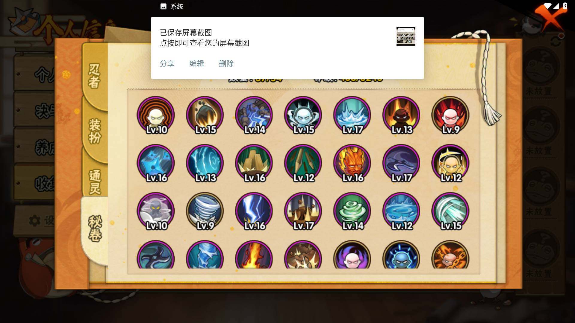 HYLFY326035火影忍者账号详情图33