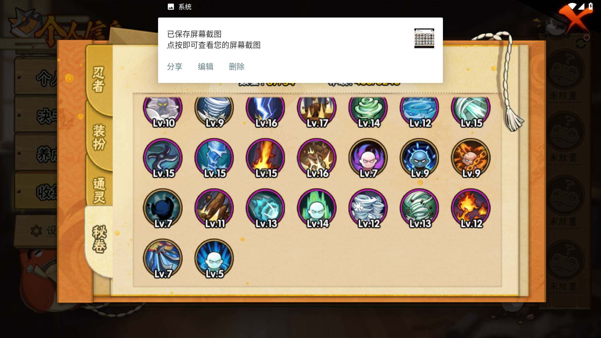 HYLFY326035火影忍者账号详情图34