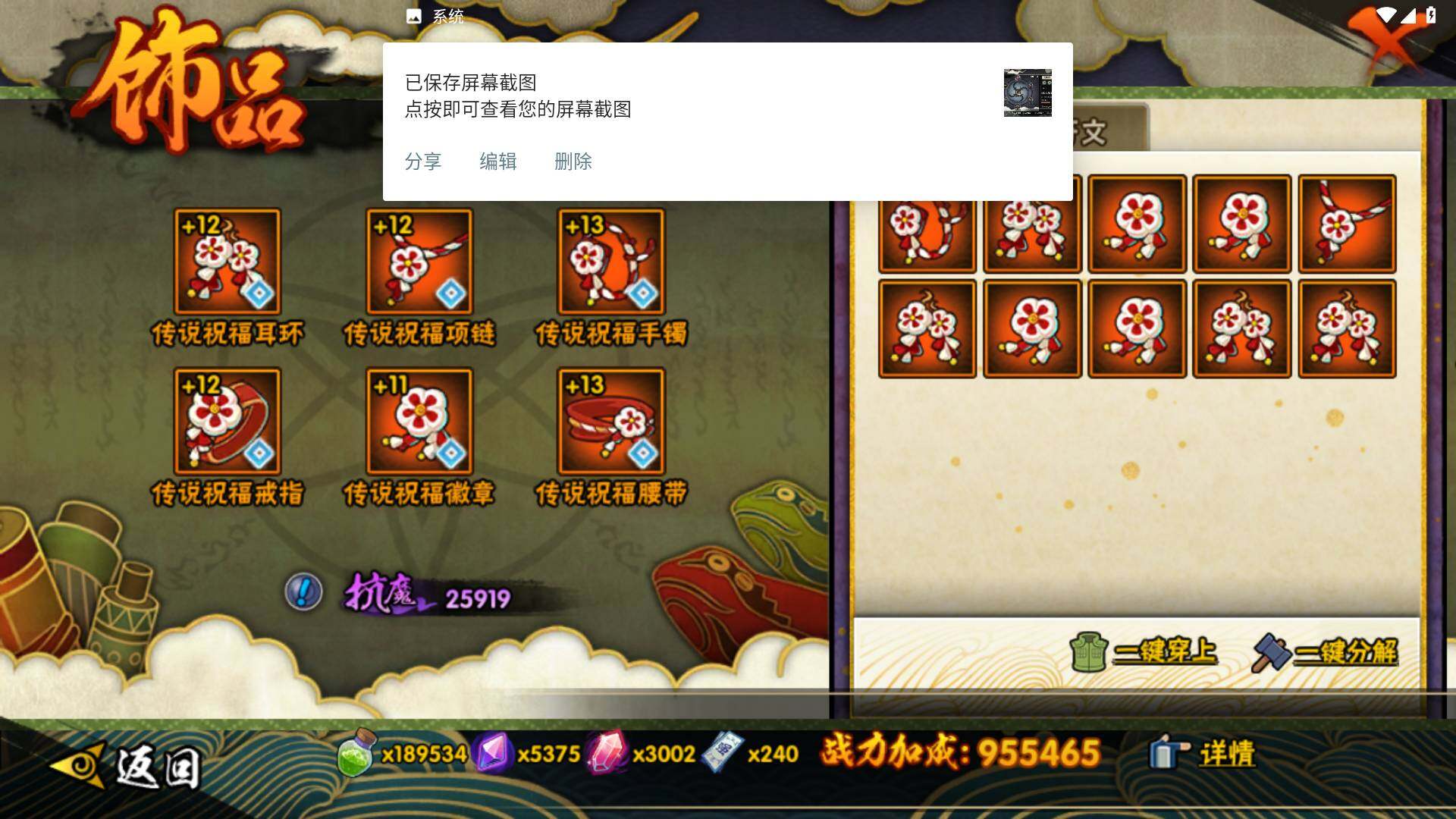 HYLFY326035火影忍者账号详情图36