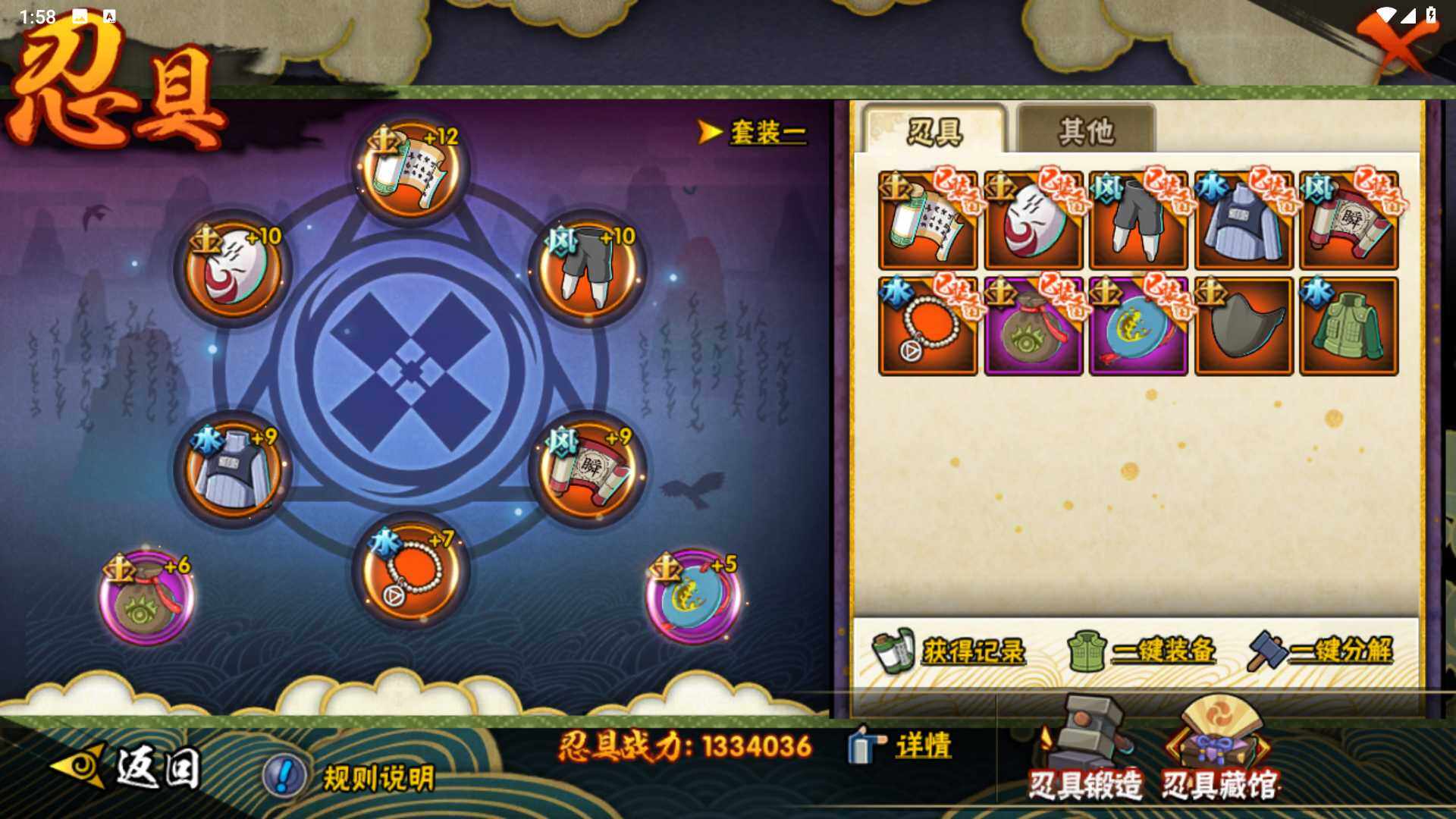HYLFY326035火影忍者账号详情图37
