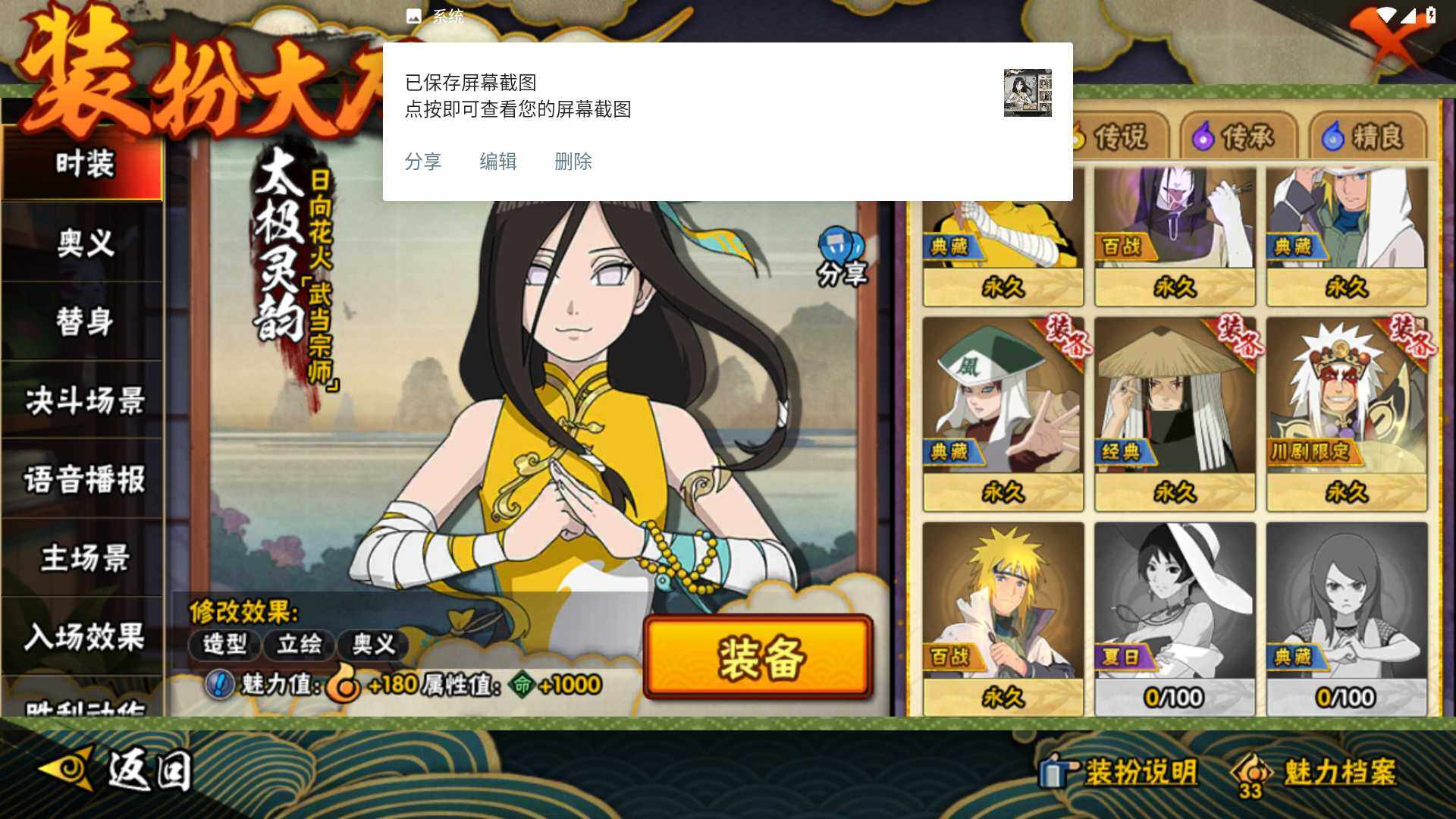 HYLFY326035火影忍者账号详情图39