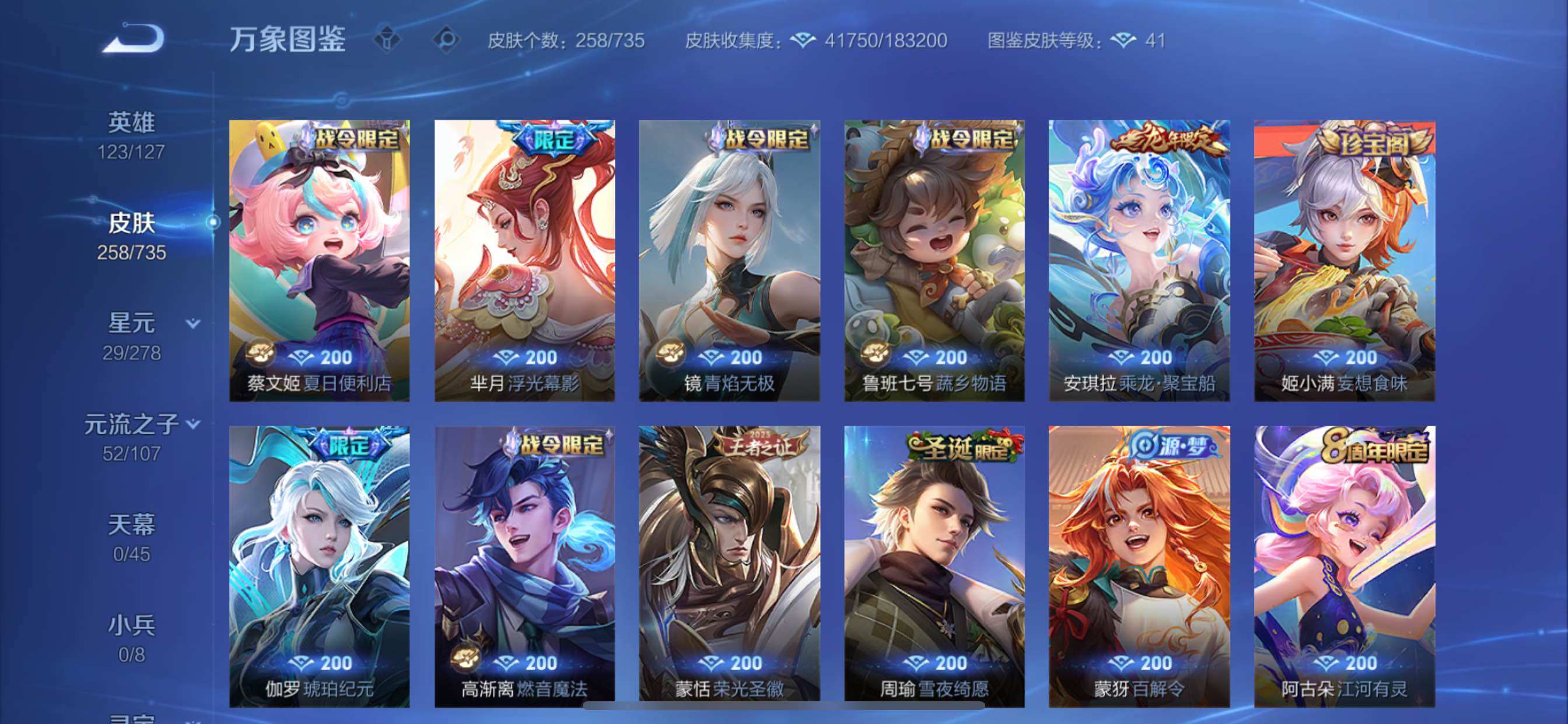 WZCMY3292595王者荣耀账号详情图9