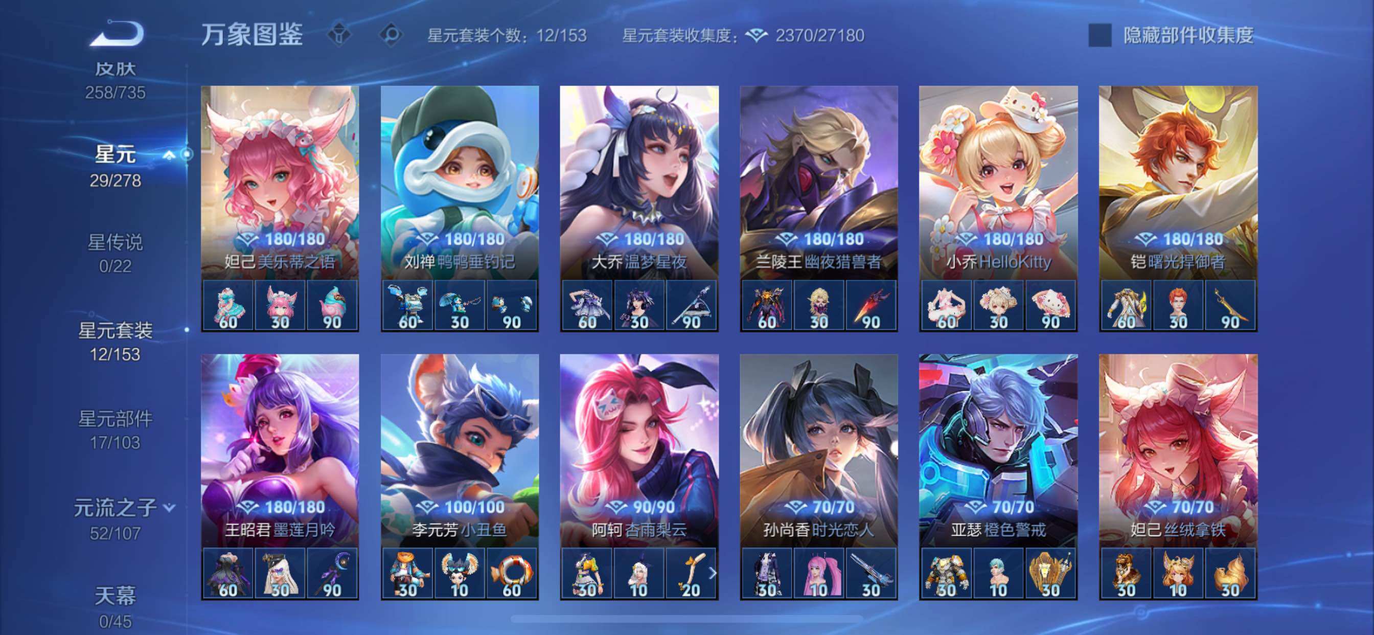 WZCMY3292595王者荣耀账号详情图10