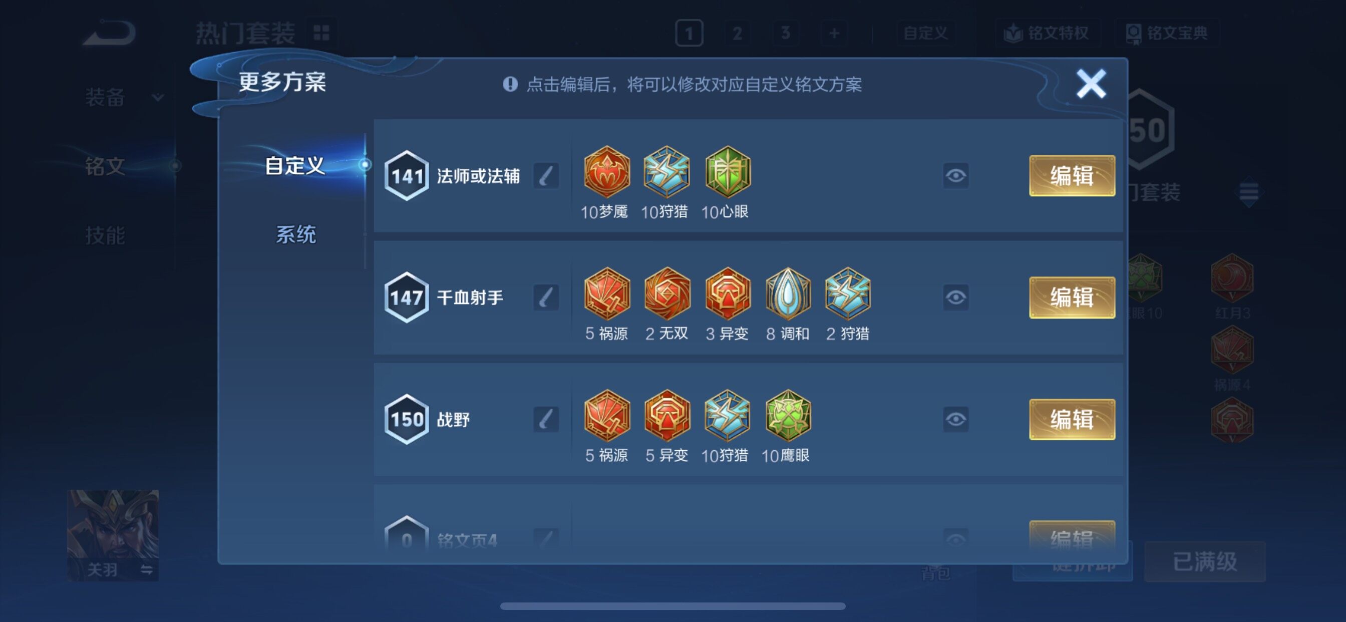 WZCMY3292595王者荣耀账号详情图14