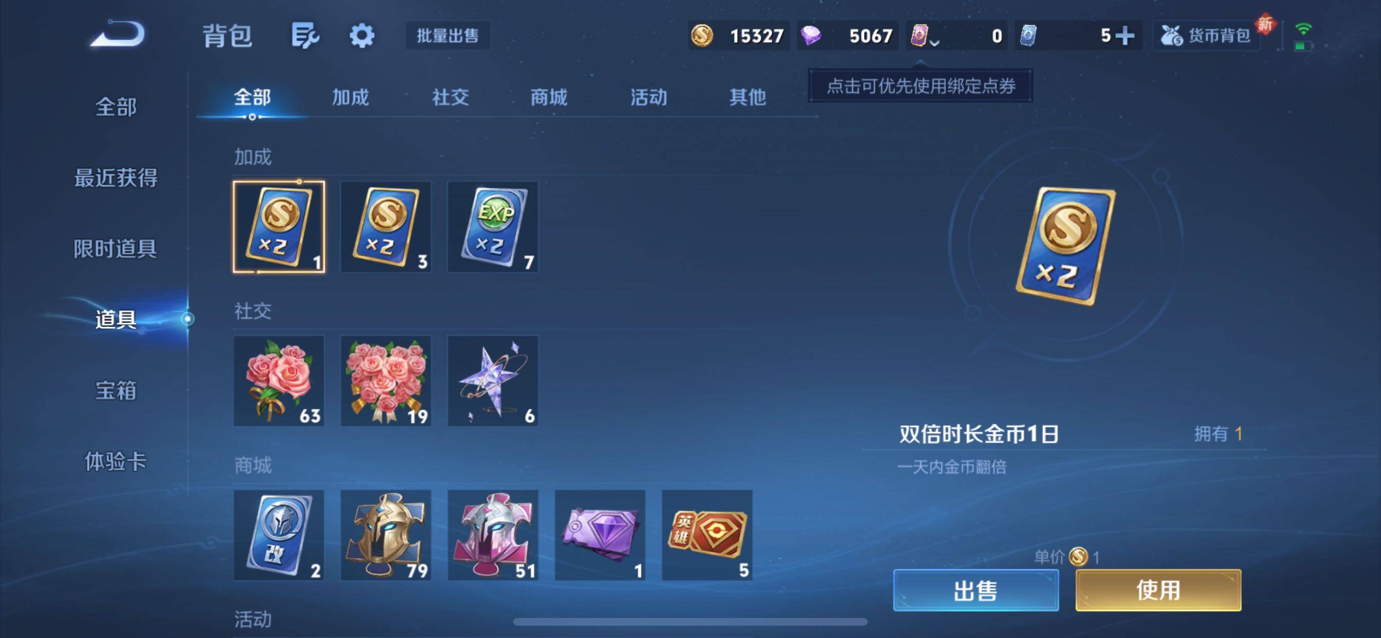 WZCMY3292595王者荣耀账号详情图13