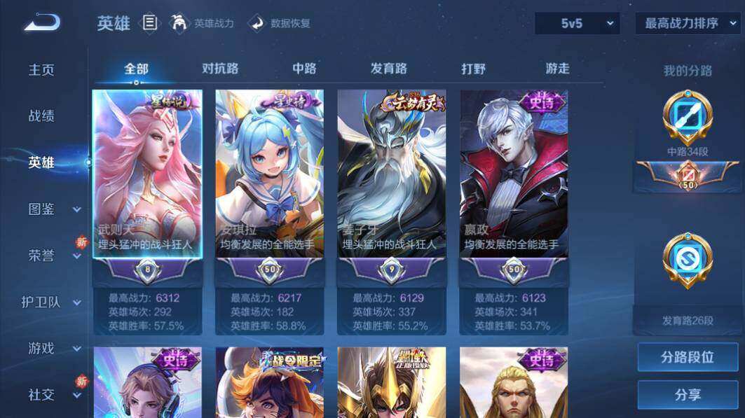 WZLX3297452王者荣耀账号详情图9