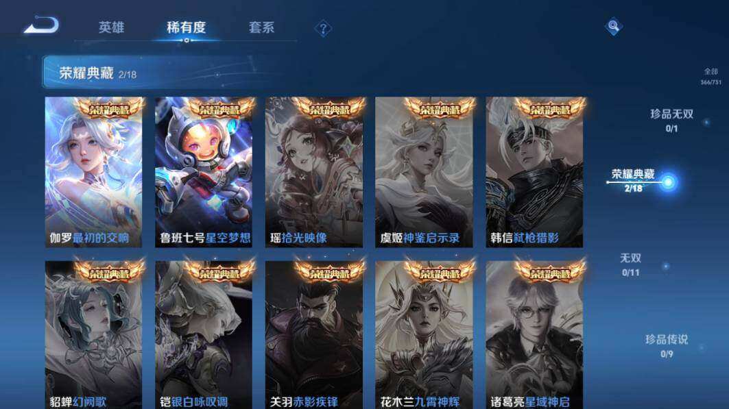 WZLX3297452王者荣耀账号详情图12