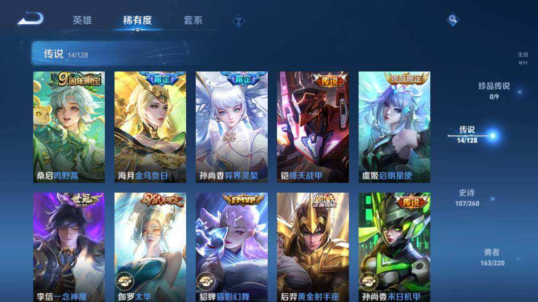 WZLX3297452王者荣耀账号详情图13