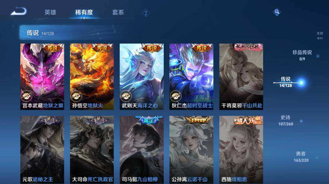 WZLX3297452王者荣耀账号详情图14