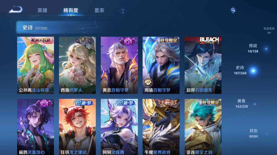 WZLX3297452王者荣耀账号详情图15