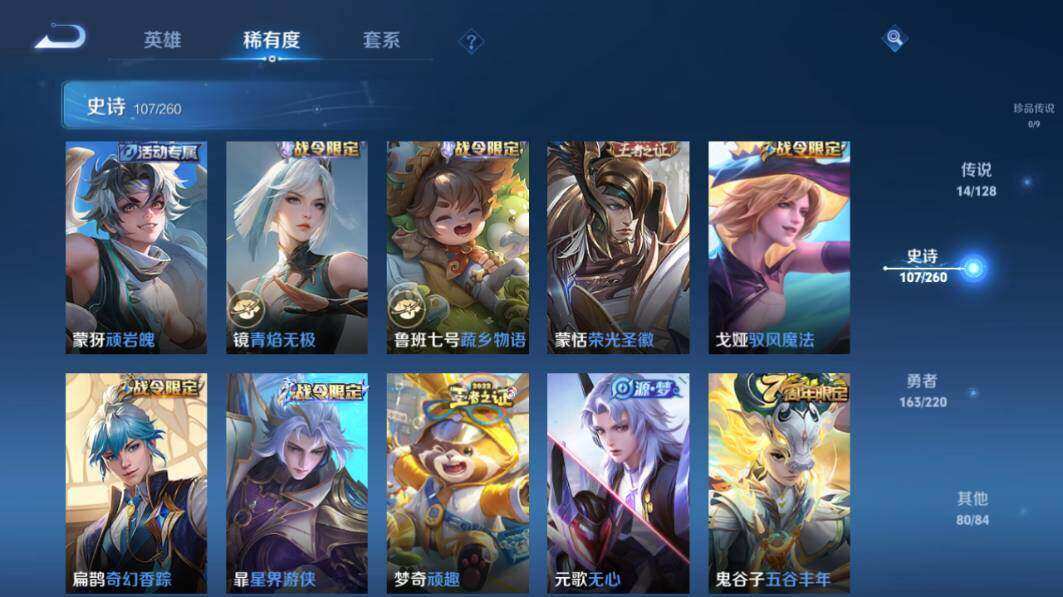 WZLX3297452王者荣耀账号详情图16