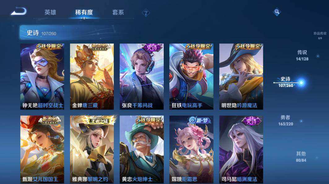 WZLX3297452王者荣耀账号详情图17
