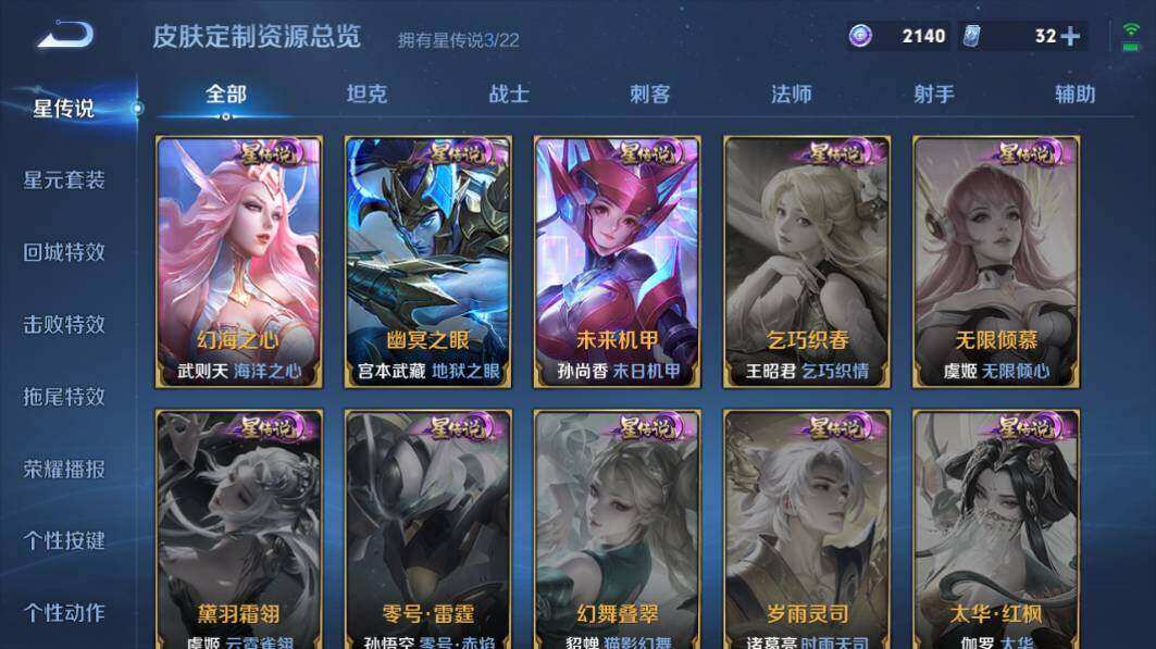 WZLX3297452王者荣耀账号详情图19
