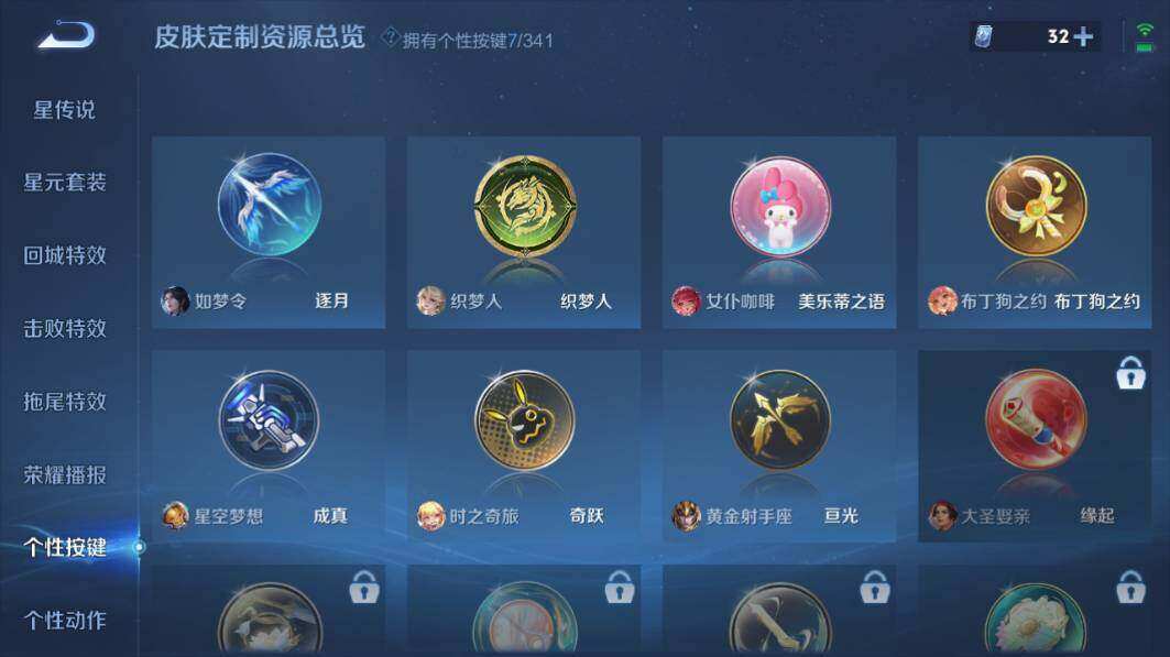 WZLX3297452王者荣耀账号详情图20